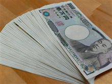 車検代の巻。