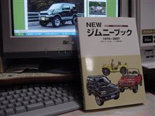 NEWジムニーブック
