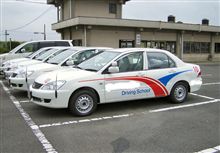 免許取得への道のり③