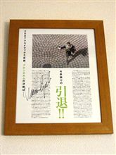 マーカスの引退に思う
