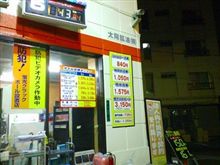 週末(^^♪　今夕から職場旅行o(・∇・o)♪