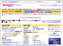 クリックするぞｗｗｗ