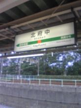 東京