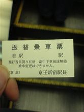 魔法の切符 魔法の切符