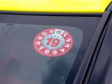 12ヶ月点検のシール