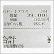 ハイオク163円・今日の燃費 ...