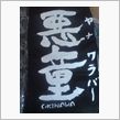 老いる好感