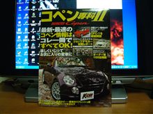 ゲットしました～！！