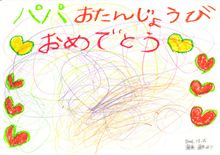 ようやく二十歳・・・