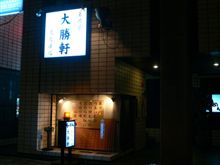 風邪の巻。