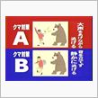 森でくまさんに