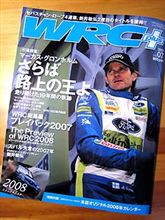 「WRC+」 2007 Vol.07