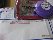 今日も6時から耳鼻科の順番取りに並ぶ。→3番。