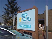 ポカポカ♪(*^o^*) ポカポカ♪(*^o^*)