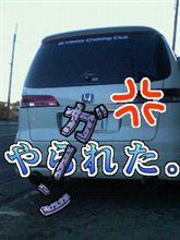 おひさぁ～(^^)/