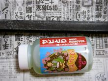 花咲かG　サビとり「ラストリムーバー」を試してみました。