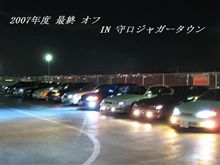１２月度 関西オフ in 守口ジャガータウン 