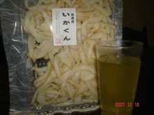 さっそく・・・　「ゴチ！！」　　(=^・^=)