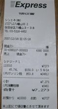 ハイオク満タン！！現金でー