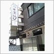 都内寿司店