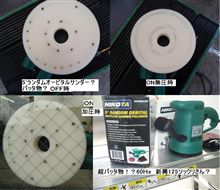 怪しい！？道具。