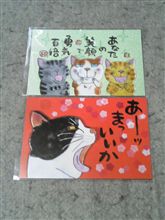 おでかけ♪ おでかけ♪