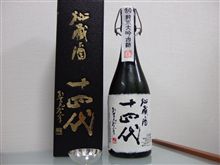秘蔵酒　十四代　純米大吟古酒　GETです♪