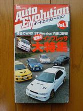 こんなもの出てきた--Auto Evolution vol.1