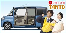 タントの新型