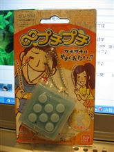 ぷちぷち