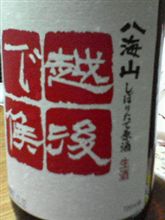 限定入荷しました。