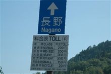 有料道路の料金所で、NORMAL？