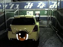 塩落とし