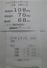 乙女の健康診断♪　０７冬