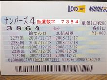第２２３５回　ナンバーズ４