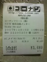 18.11km/L