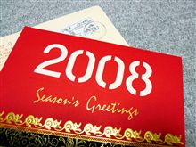 ♪クリスマスカード？いえいえ、年賀状？きました