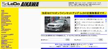 ♪SｃLaBo愛川のメルマガ