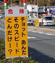 自転車の制限速度？