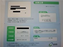 山野哲也ハンドリングクラブプラス申込