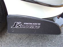 MIYAのインテ日記　07&#39;Specを振り返る　その５　J&#39;s RACING TYPE-S　カーボンフロントサイドWING