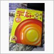 元祖レトルト？？