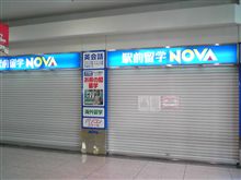 駅前！？