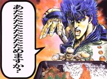 気になるケンシロウ！！