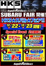 クリスマスプレゼント！？