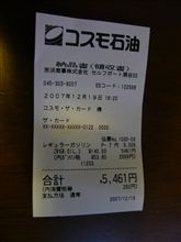 ギリギリ!!