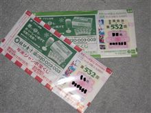 ３億円の使い道・・
