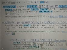 びつくり（；&#180;Д｀）エ？オレが２位ぃ？？