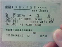移動中
