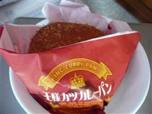 王様なのか！？